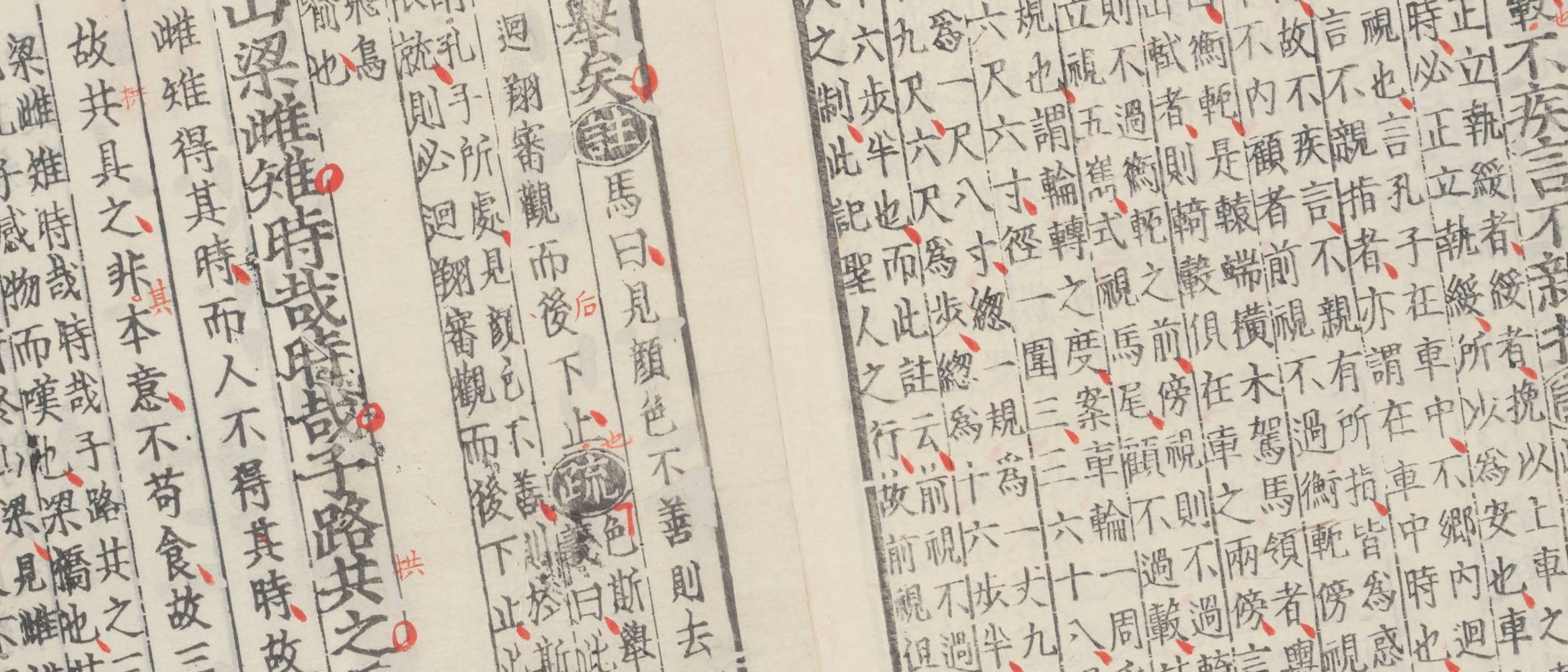 学记 | 《论语·乡党》学札与释读<br/>PAIPAC #31107 https://gaminginjail.com/wordpress/wp-content/uploads/2020/06/10乡党.jpg