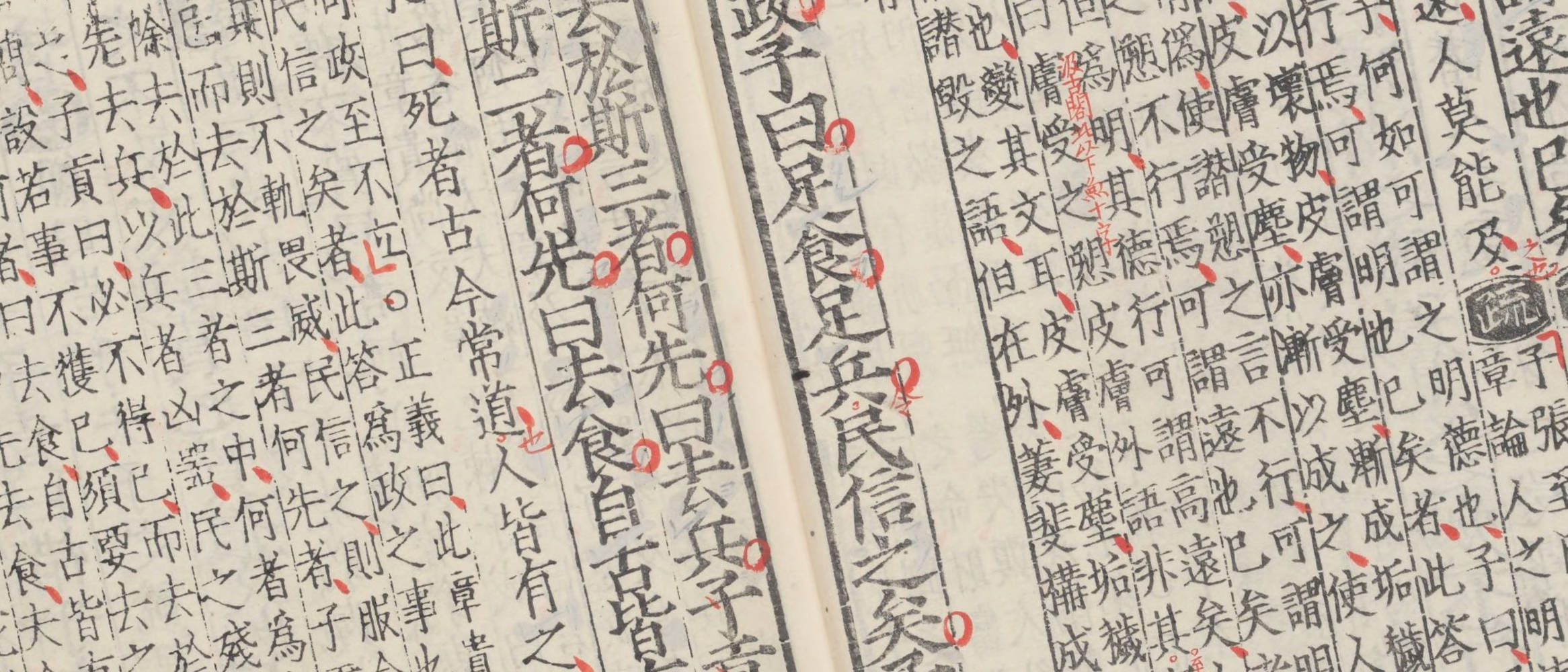 学记 | 《论语·颜渊》学札与释读<br/>PAIPAC #31109 https://gaminginjail.com/wordpress/wp-content/uploads/2020/06/12颜渊.jpg