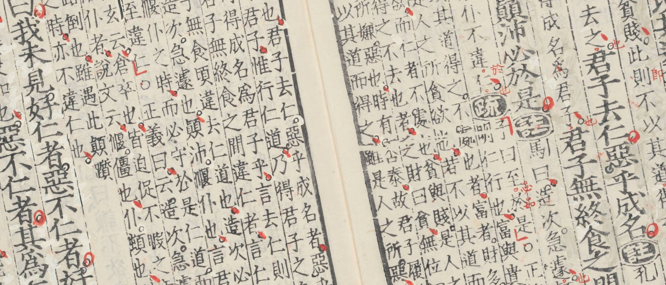 学记 | 《论语·里仁》学札与释读<br/>PAIPAC #31101 https://gaminginjail.com/wordpress/wp-content/uploads/2020/06/4里仁.jpg