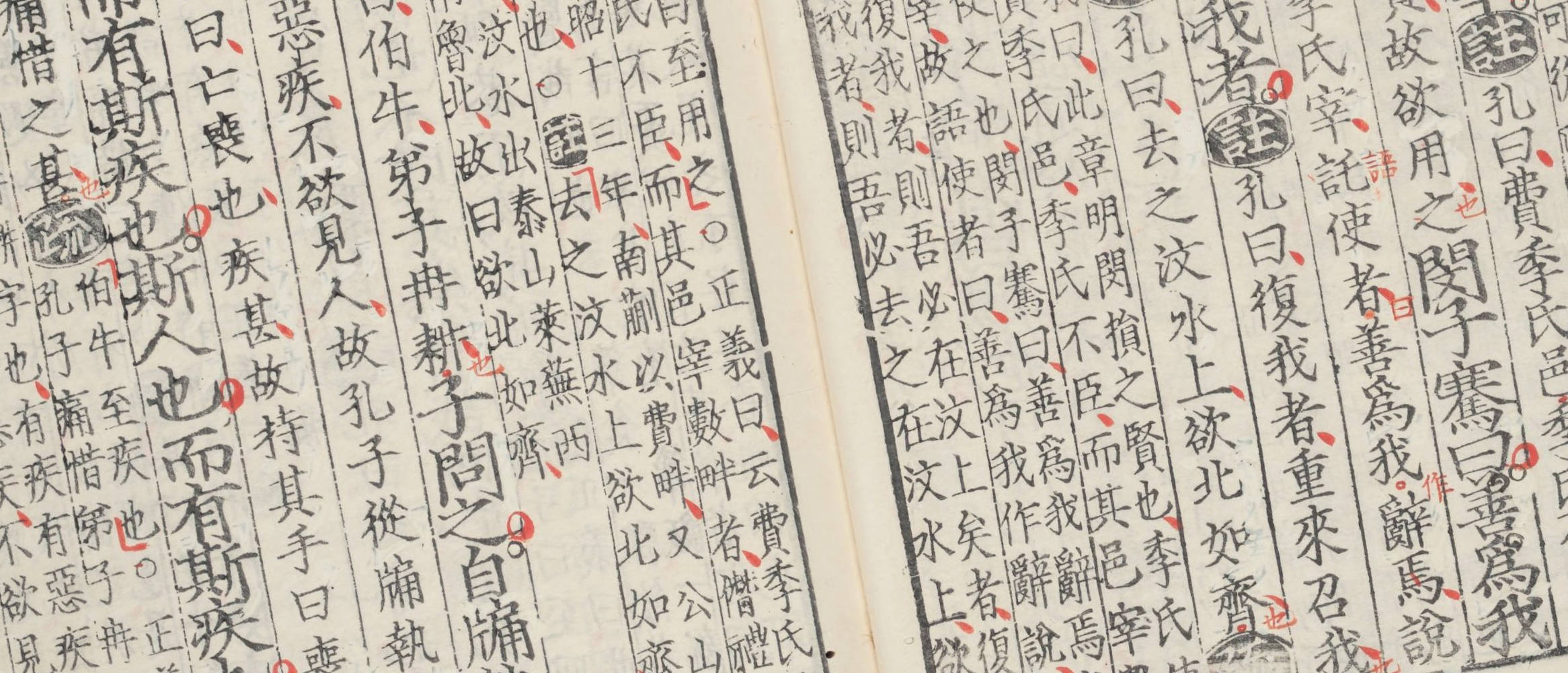 学记 | 《论语·雍也》学札与释读<br/>PAIPAC #31103 https://gaminginjail.com/wordpress/wp-content/uploads/2020/06/6雍也.jpg