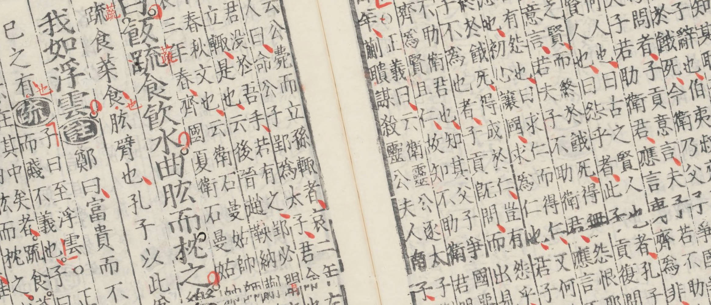 学记 | 《论语·述而》学札与释读<br/>PAIPAC #31104 https://gaminginjail.com/wordpress/wp-content/uploads/2020/06/7述而.jpg